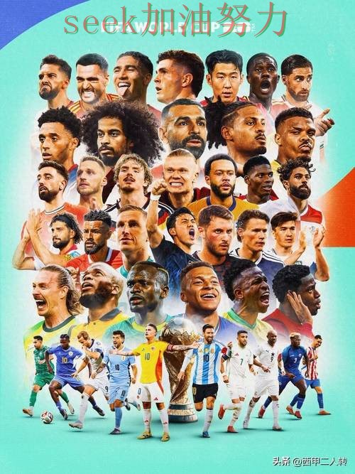 世界杯投注平台排行：怎么开始其实很简单（FIFA World Cup 2026）